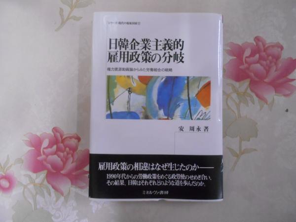 東北民俗資料集〈5〉