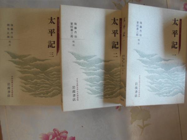 和製漢語の形成とその展開(陳力衛) / 不死鳥BOOKS / 古本、中古