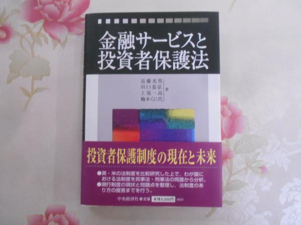 古都税反対運動の軌跡と展望 : 政治と宗教の間で(京都仏教会編