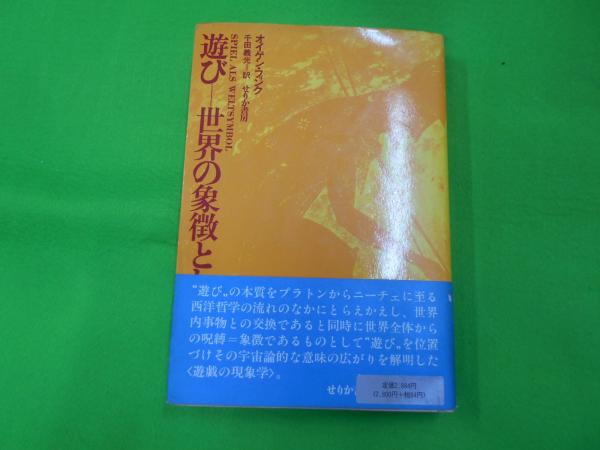 古書】善隣会編 善隣協会史 内蒙古における文化活動 日本モンゴル協会