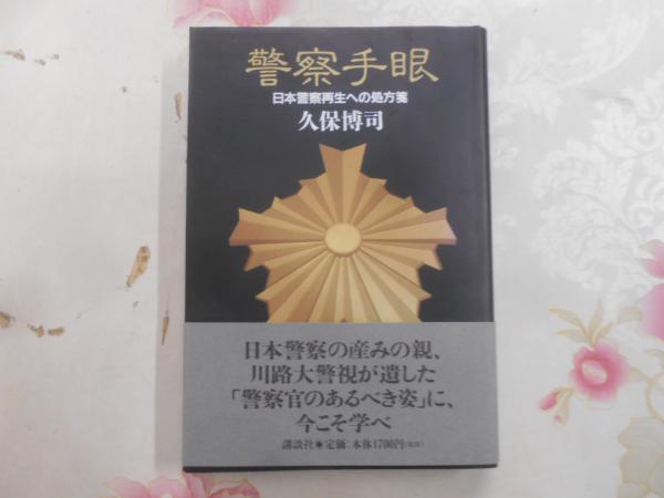 三教指帰 : 口語訳 仏教と儒教・道教との対論(加藤純隆 訳著