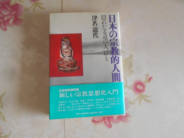 清水芳太郎全集 第2卷(清水芳太郎) / 不死鳥BOOKS / 古本、中古