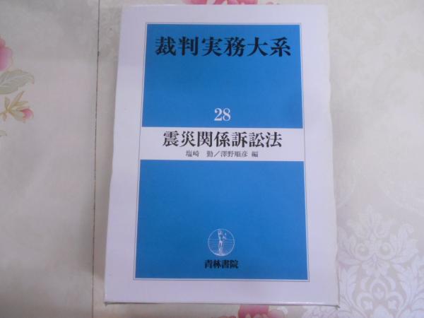 現代貿易政策の経済分析<関西学院大学経済学研究叢書 29>