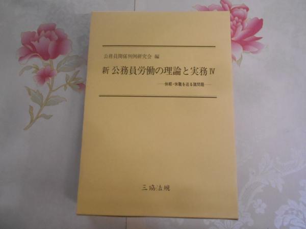 続・歯科医の知っておきたい医学常識95選(佐々木次郎[ほか]編