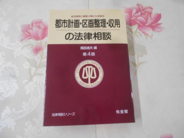 やさしいお茶とお花入門 (小学館ミニレディー百科シリーズ57