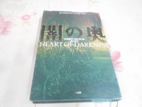 頭脳―才能をひきだす処方箋 (1958年) |本 | 通販 | Amazon