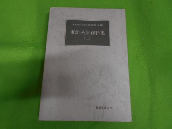 オプトエレクトロニクスの活用 (電子化ブックス)(服部 肇