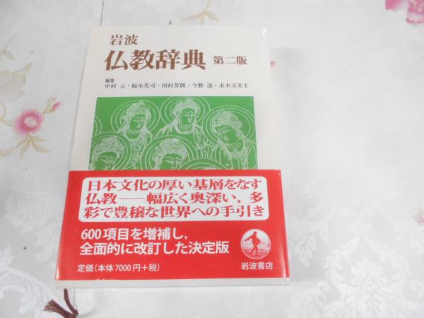 岡山県教育史 (昭和31年～50年)(岡山県教育委員会 著) / 不死鳥BOOKS 