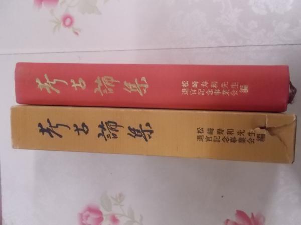 欽定英訳聖書 翻刻 研究社・オックスフォード版