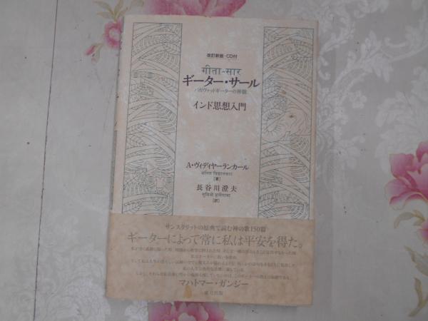 日工株式会社百年史/NIKKO The First 100 Years(日工100周年準備