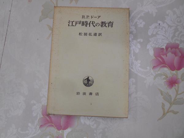 考古論集 : 潮見浩先生退官記念論文集(潮見浩先生退官記念事業会 編 ...