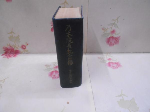 邪馬壱国は阿波だった─魏志倭人伝と古事記との一致(古代阿波