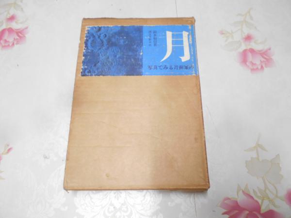 人気便利グッズ 不正競争防止法概説 (1974年) 不死鳥 / 昌延) (有斐閣双書)(小野 人文+社会