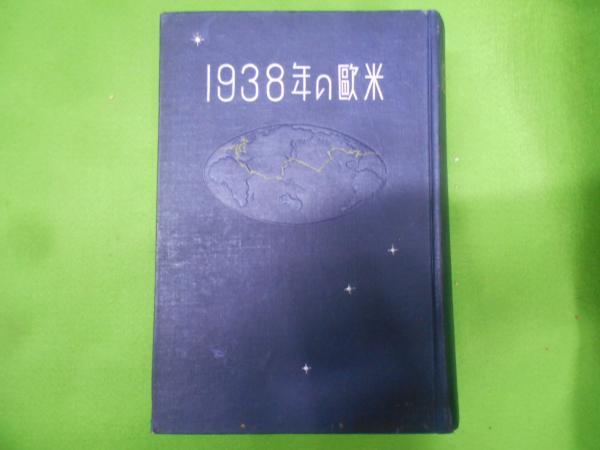 えびね誌上展総鑑(愛楽園) / 不死鳥BOOKS / 古本、中古本、古