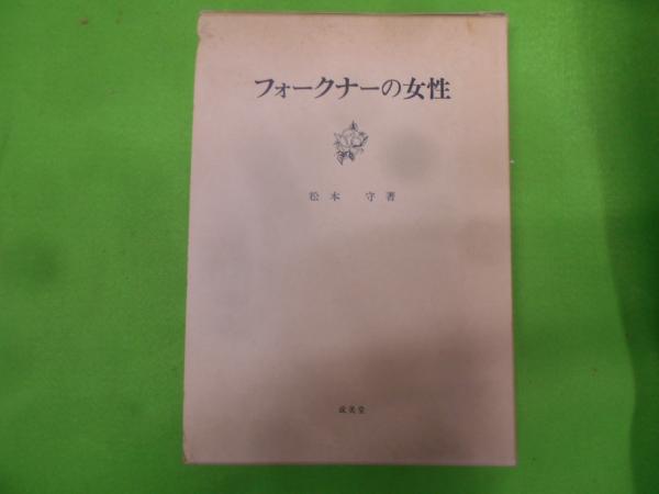 天正狂言本: 本文・総索引・研究 (笠間索引叢刊 114)(内山弘