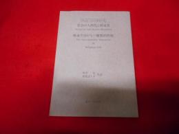 社会の人間化と修道者・修道生活がもつ観想的性格(1982年) (修道者・在俗会聖省文書)