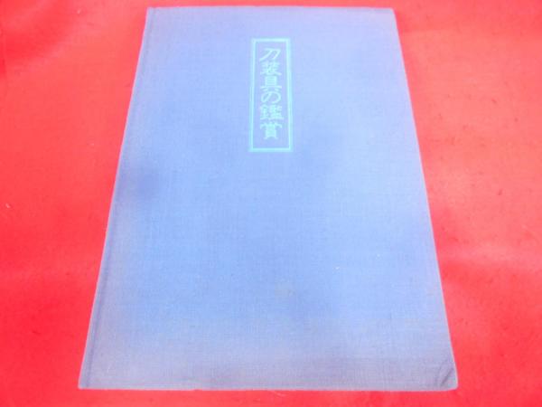漢詩による山頭火の世界―山頭火秀句漢訳集(種田 山頭火 (著)、李
