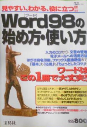 アンナ・フロイト著作集 第5巻 児童分析の指針 (上)(アンナ