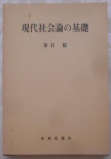 新釈美作太平記(三好基之 編著) / 不死鳥BOOKS / 古本、中古本