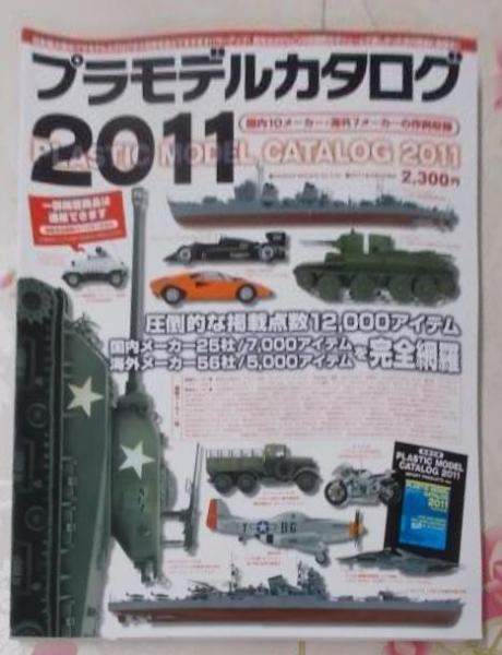 永田町二年生─私の国会報告(関嘉彦 著) / 不死鳥BOOKS / 古本