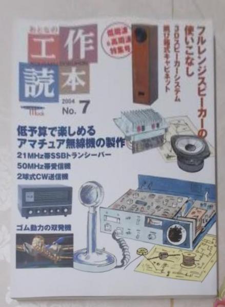 老兵はいどむ 反省・抗議・提言(大塚有章著) / 不死鳥BOOKS