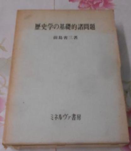 オープンセール 福袋 終戦後における金融政策の運営 :一万田尚登元日本銀行総裁回顧録 その他