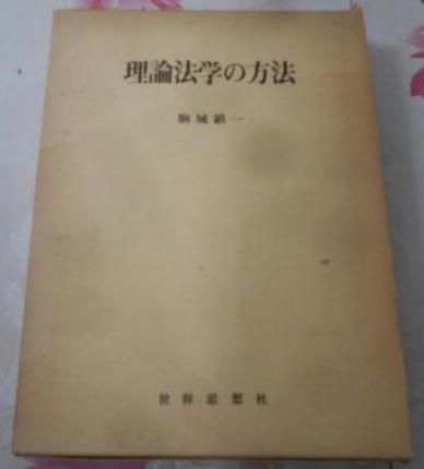 岡山県教育史 (昭和31年～50年)(岡山県教育委員会 著) / 不死鳥BOOKS 