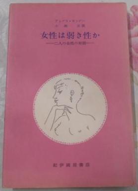 中古】神札考／矢部善三 著／素人社書屋の通販 by 不死鳥BOOKS