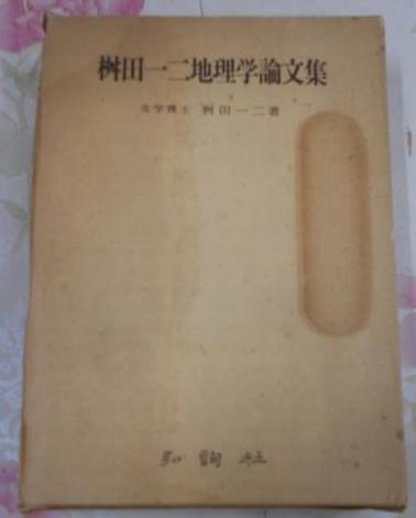 アルジェリア革命─解放の歴史(淡 徳三郎) / 不死鳥BOOKS / 古本