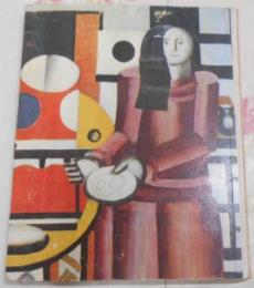 現代絵画〈第6〉ピカソとレジェ (1964年)