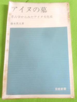 トゥルース教二十年史(奥原昌徳) / 不死鳥BOOKS / 古本、中古本