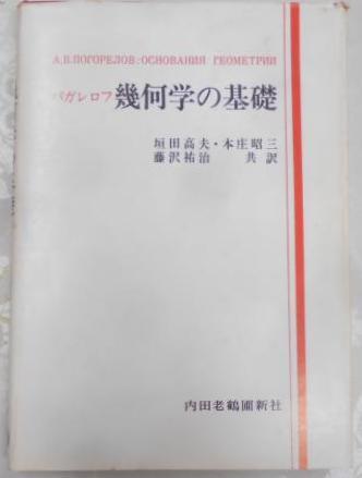 消費者の権利 : 賢い消費者のすすめ<有斐閣選書>(伊藤 進 (著