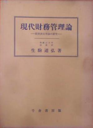 天理教と文学者 : ひとつの天理教観察史(梶山清春 著) / 小亀屋