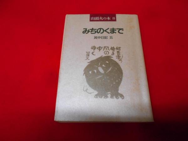 ジャン=ジャック・ルソーの政治哲学: 一般意志・人民主権