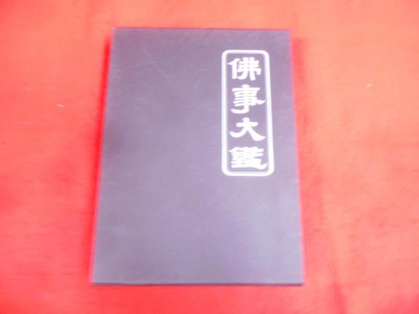 一般教養数学(西内貞吉 著) / 古本倶楽部株式会社 / 古本、中古
