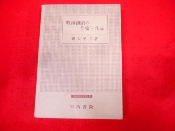 印相判断─あなたの運を開く本(田上晃彩 著) / 不死鳥BOOKS