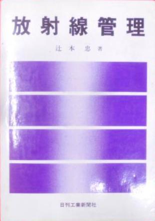 公益・一般法人の法人運営Q&A実践編115<br>全国公益法人協会特別