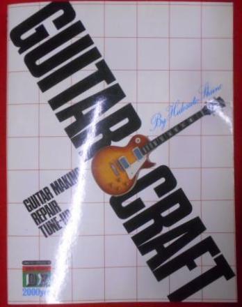 【福袋セール】 ギター・クラフト GUITAR 古本、中古本、古書籍の通販は / CRAFT 趣味・スポーツ・実用