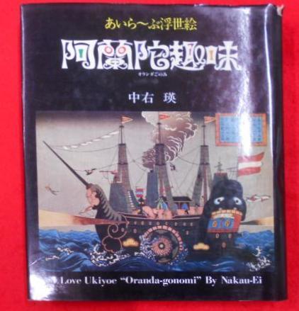 邪馬壱国興亡史 : いつ建国し、いつ滅びたか(鹿島曻 著