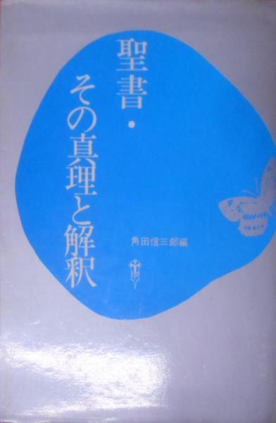 辞林21(三省堂編修所 編) / 不死鳥BOOKS / 古本、中古本、古書籍