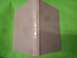 旧約聖書の預言と黙示 : その本質と系譜< 現代神学双書78>