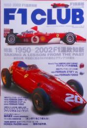 F1倶楽部 第45号 (双葉社スーパームック)