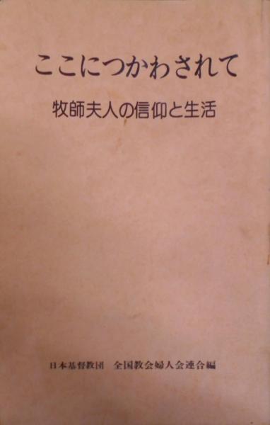 九品官人法の研究(宮崎市定) / ロンサール書店 / 古本、中古本