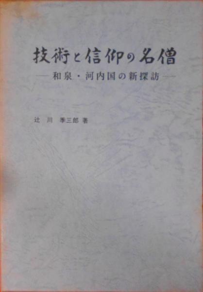 弁護士役割論(加藤新太郎) / 古書 リゼット / 古本、中古本、古