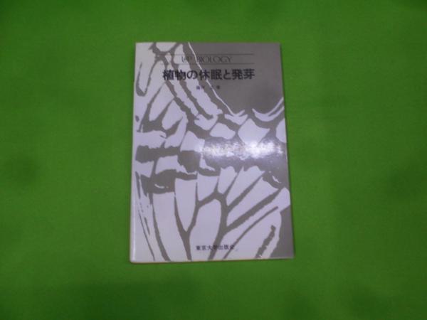 福袋セール 宗教集団の明日への課題 : 曹洞宗宗勢実態調査報告書(曹洞宗 人文+社会
