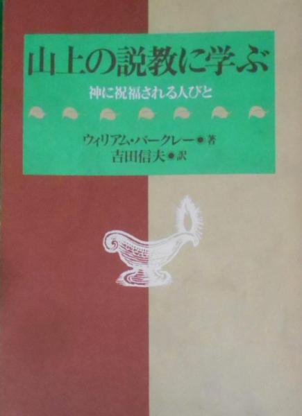 田園讃歌 : 森崎伯霊画集(森崎伯霊 著) / 不死鳥BOOKS / 古本