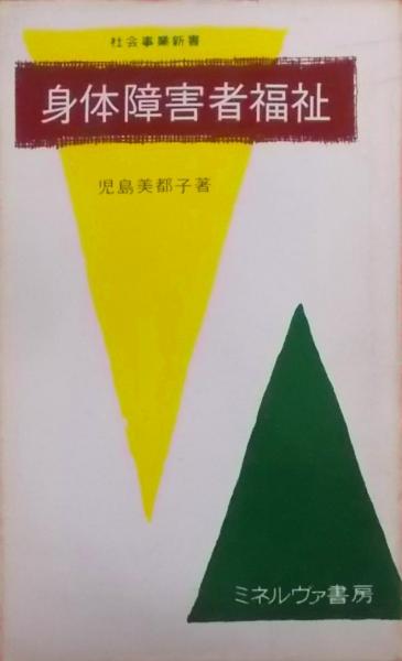 路地裏の女性史 : 一九世紀フランス女性の栄光と悲惨(ジャン