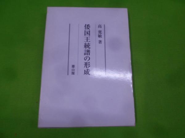 あなたにおすすめの商品 火薬と発破(須藤秀治, 大久保正八郎, 田中一三 共著) / 不死鳥 化学
