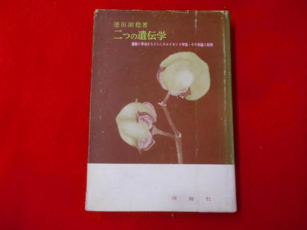 神社の教化活動(神社本庁) / 不死鳥BOOKS / 古本、中古本、古