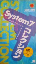 Macの宝箱 System7コレクション（1993年刊） :心携ユーティリティからナンセンスまで…漢字Talk対応プログラム41